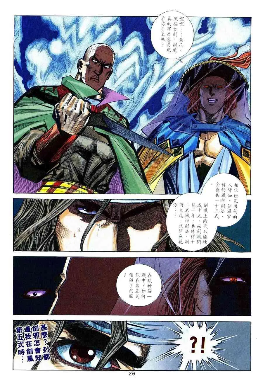 第236回 第23页