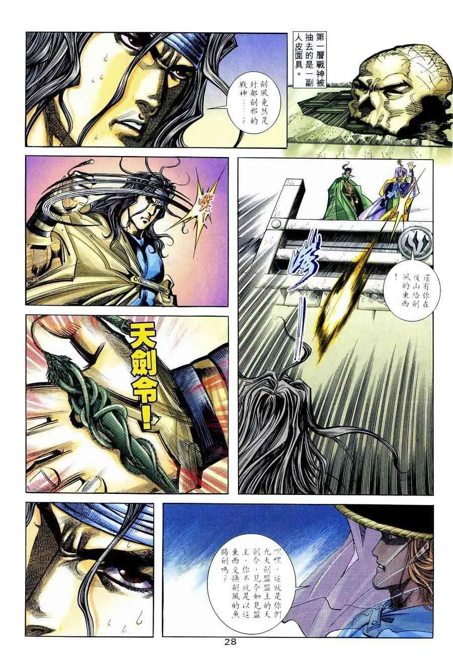 第236回 第25页