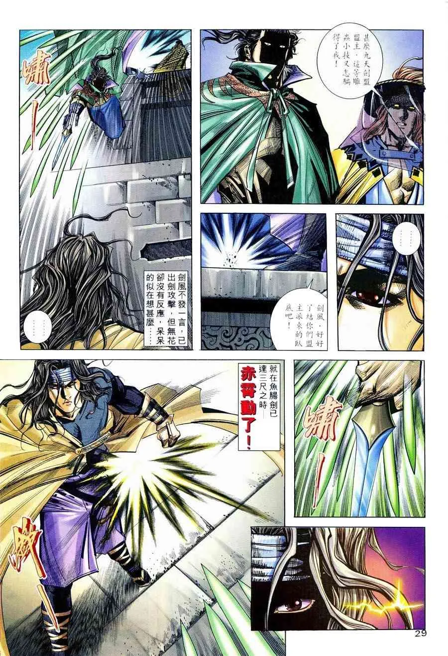 第236回 第26页