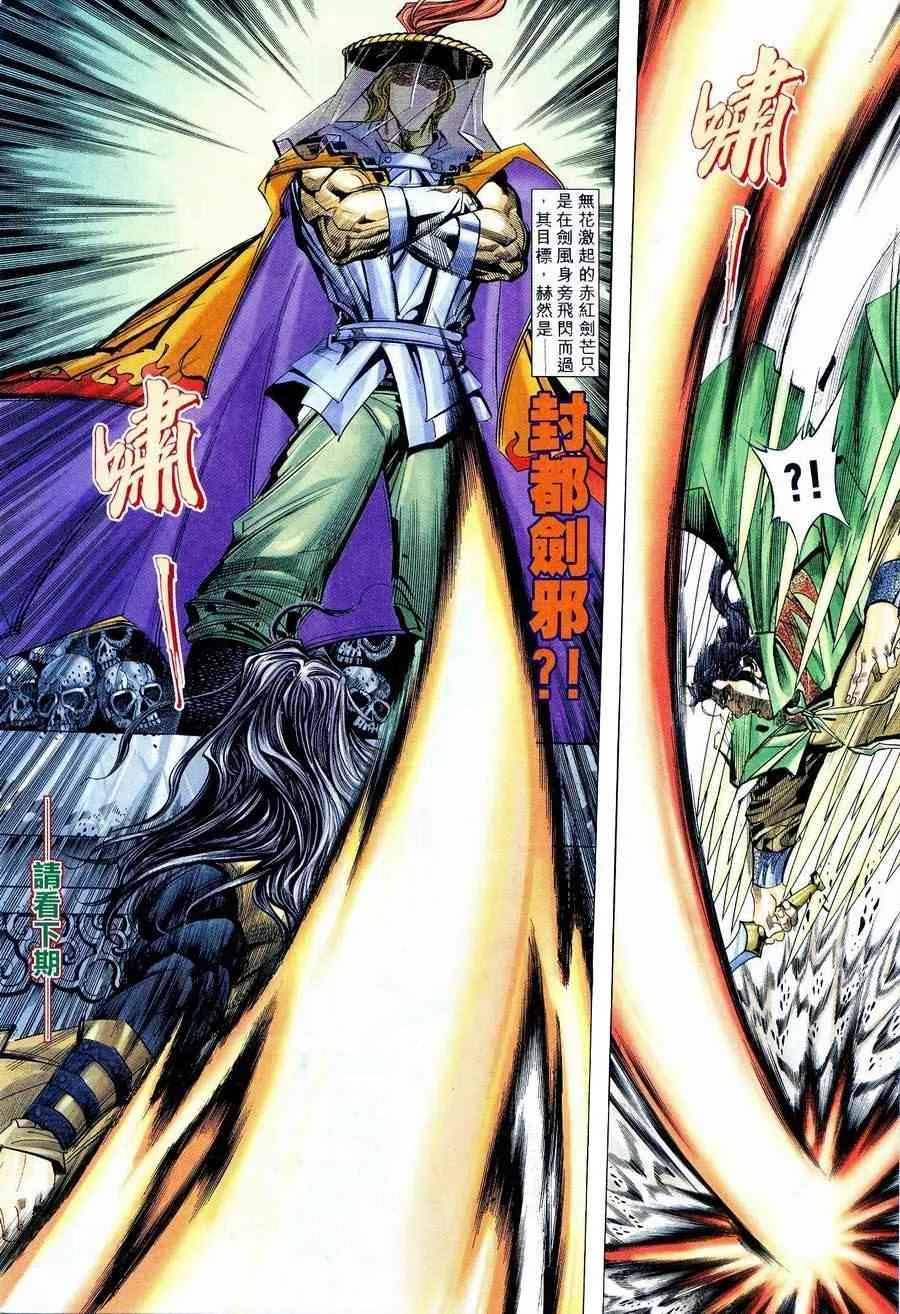第236回 第27页