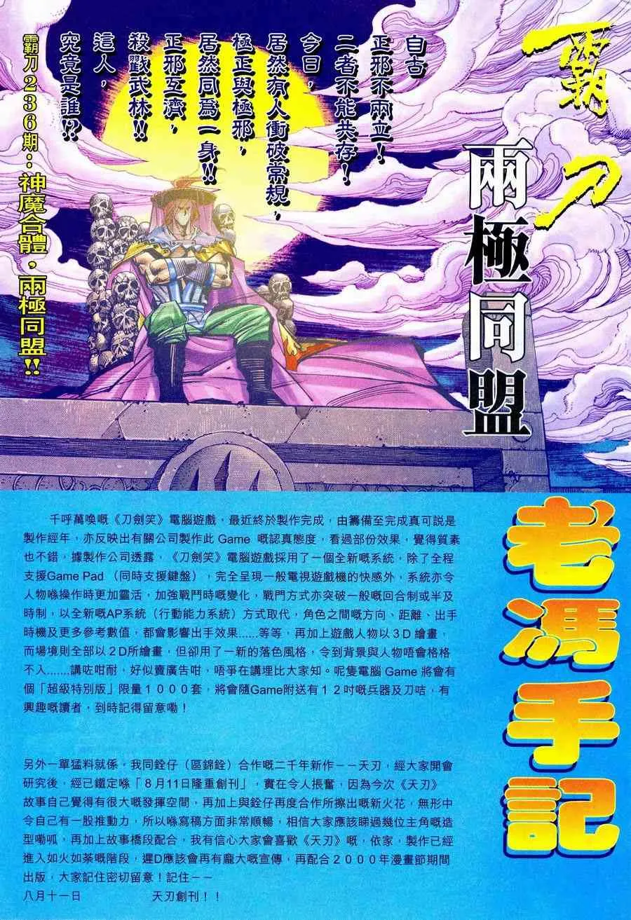 第236回 第28页