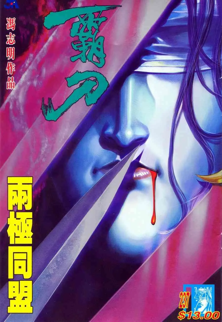 第237回 第1页