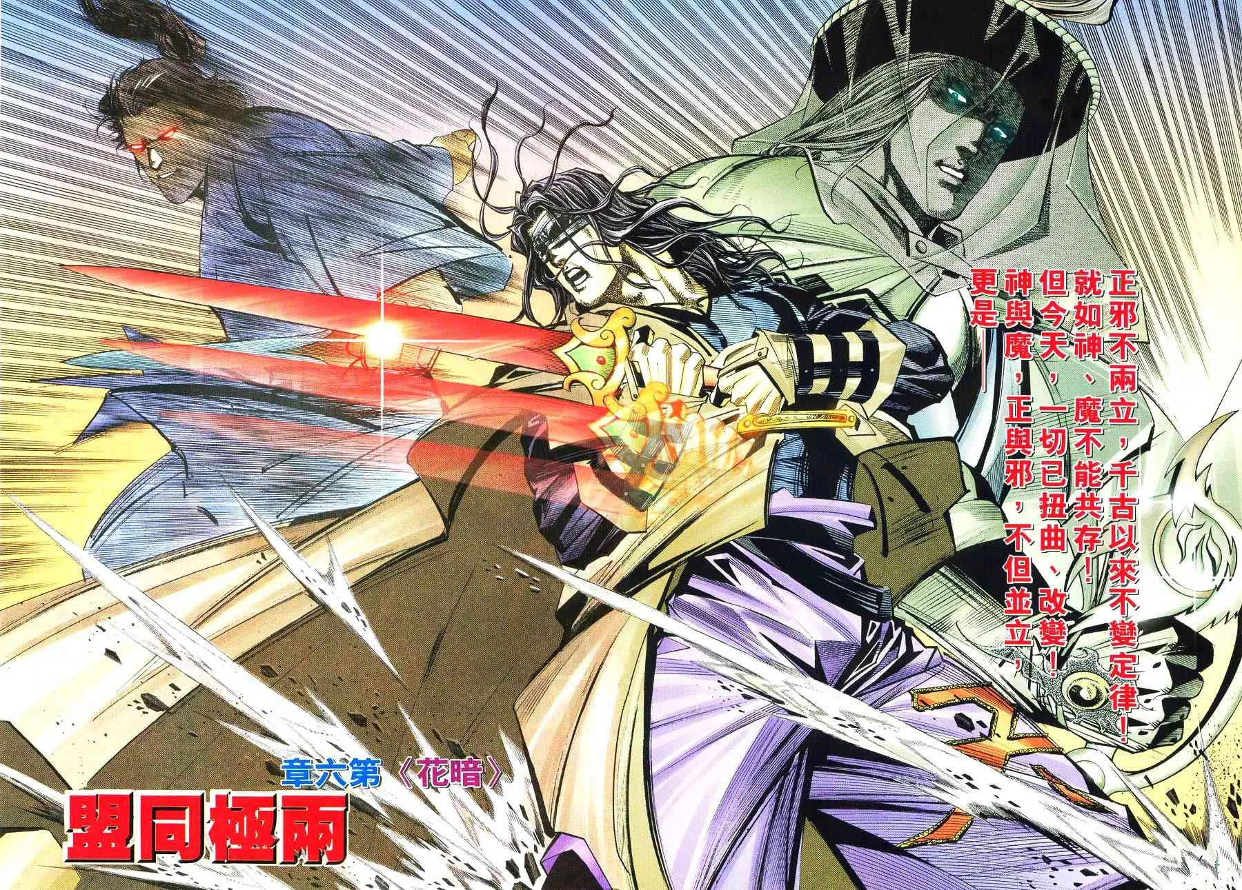 第237回 第2页