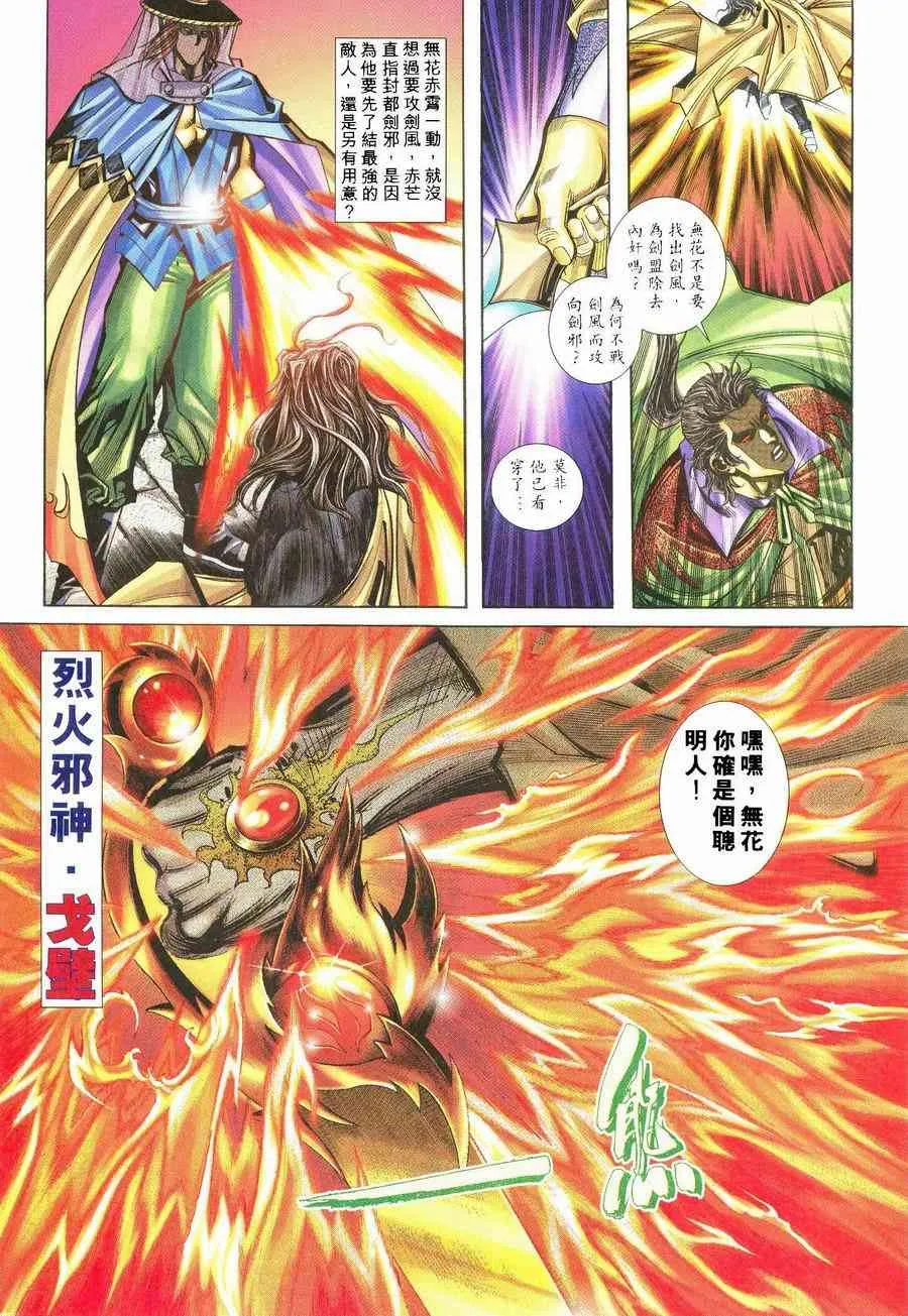 第237回 第3页