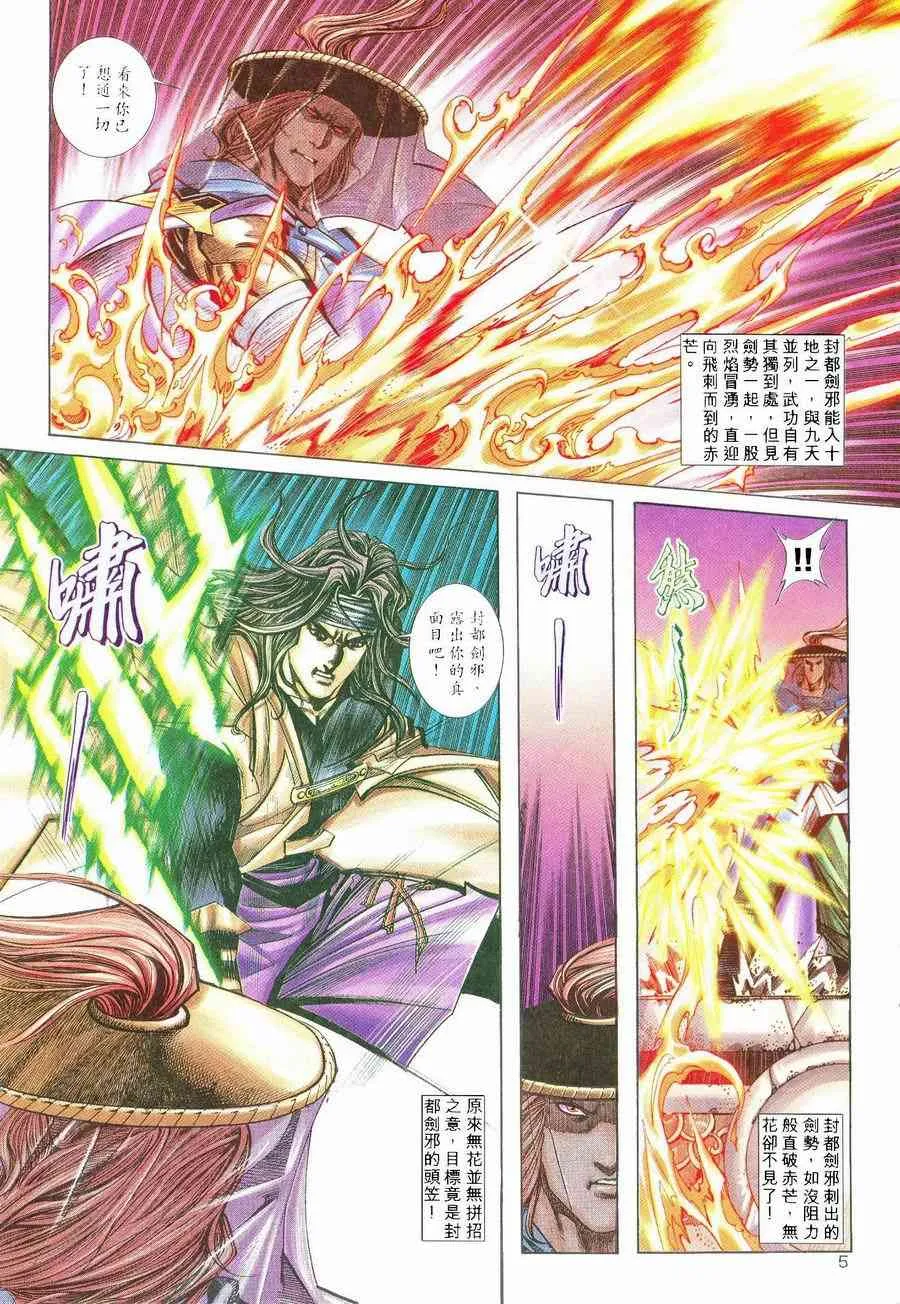 第237回 第4页
