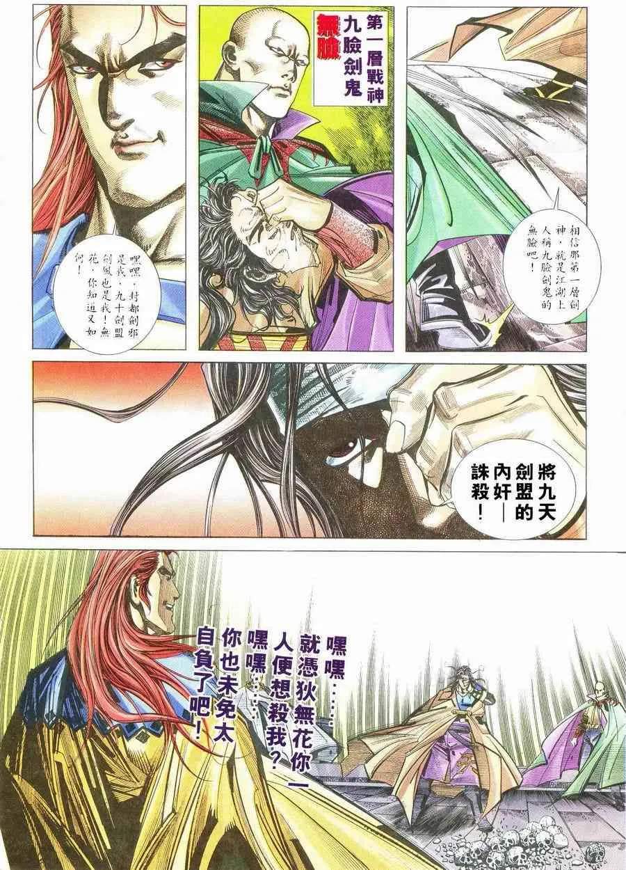 第237回 第7页
