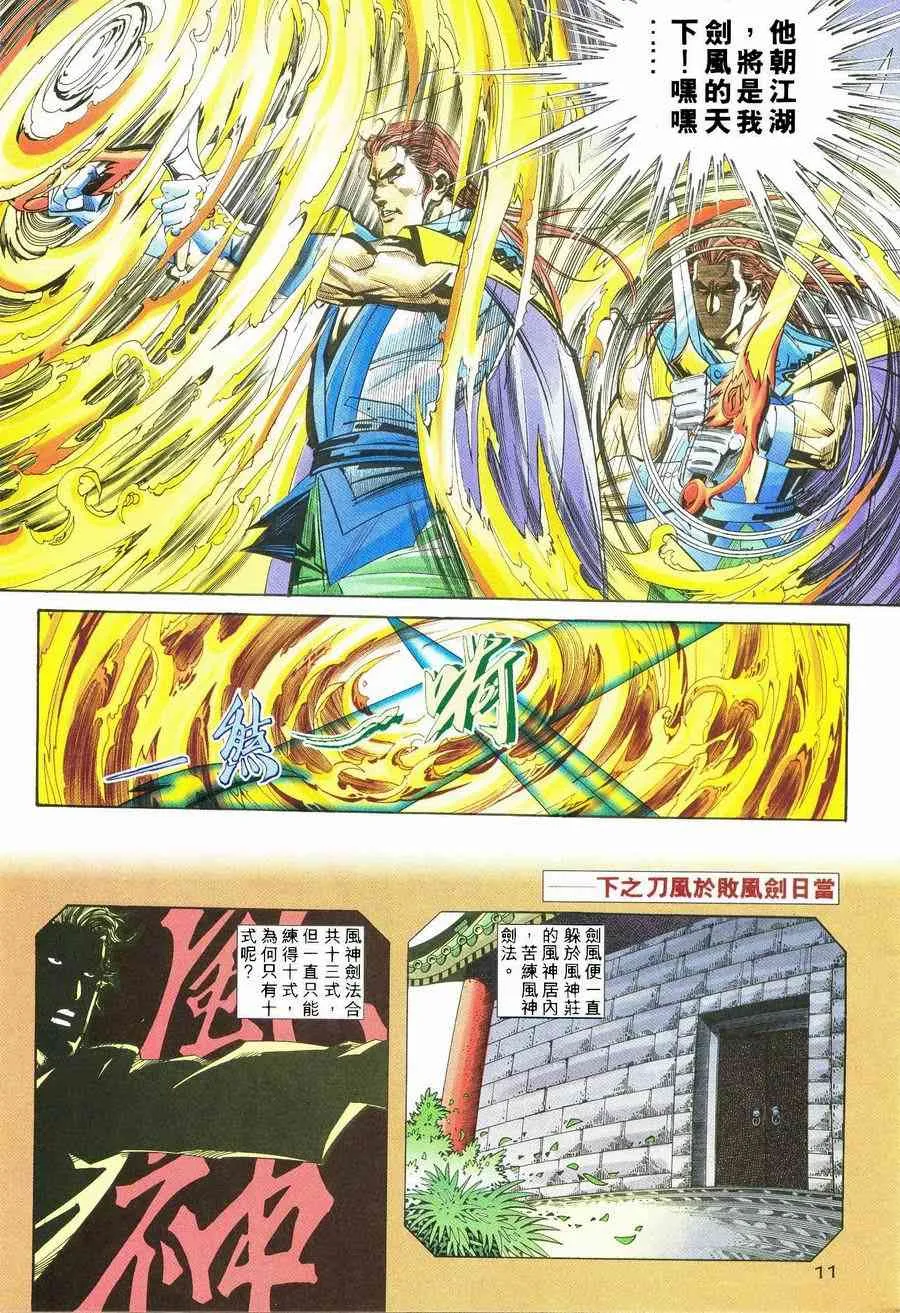 第237回 第10页