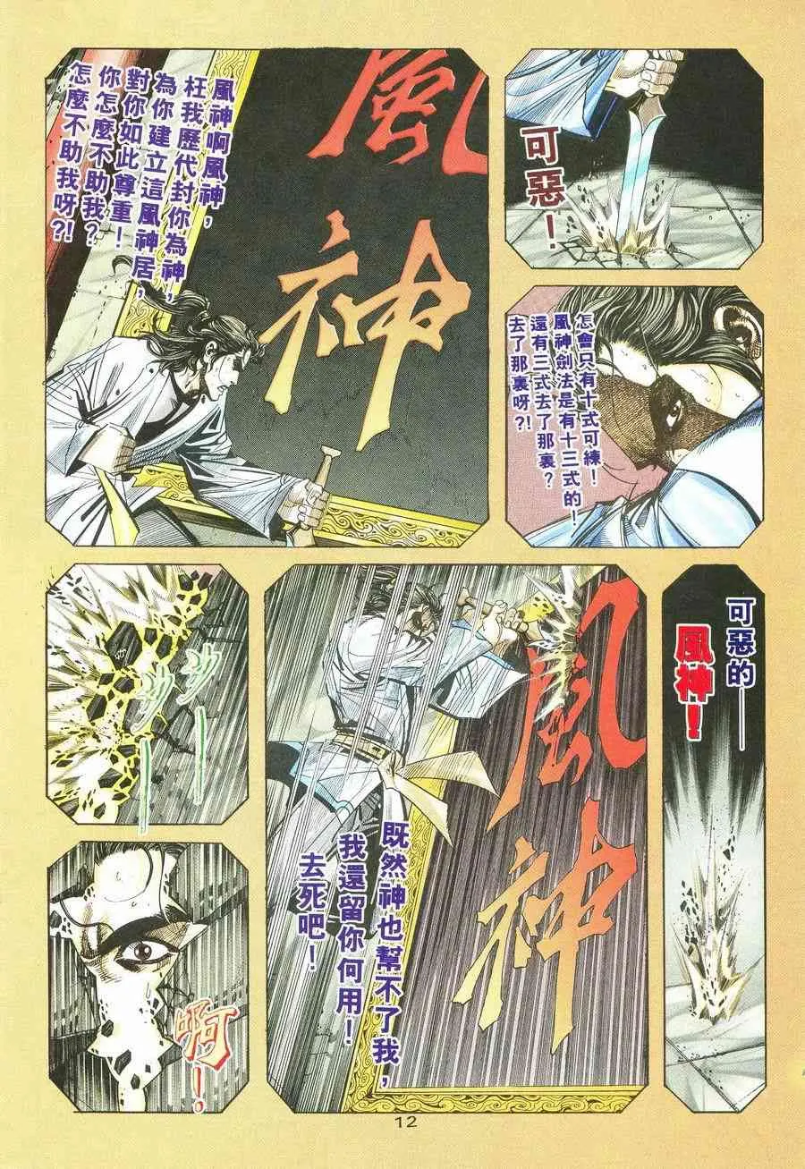 第237回 第11页
