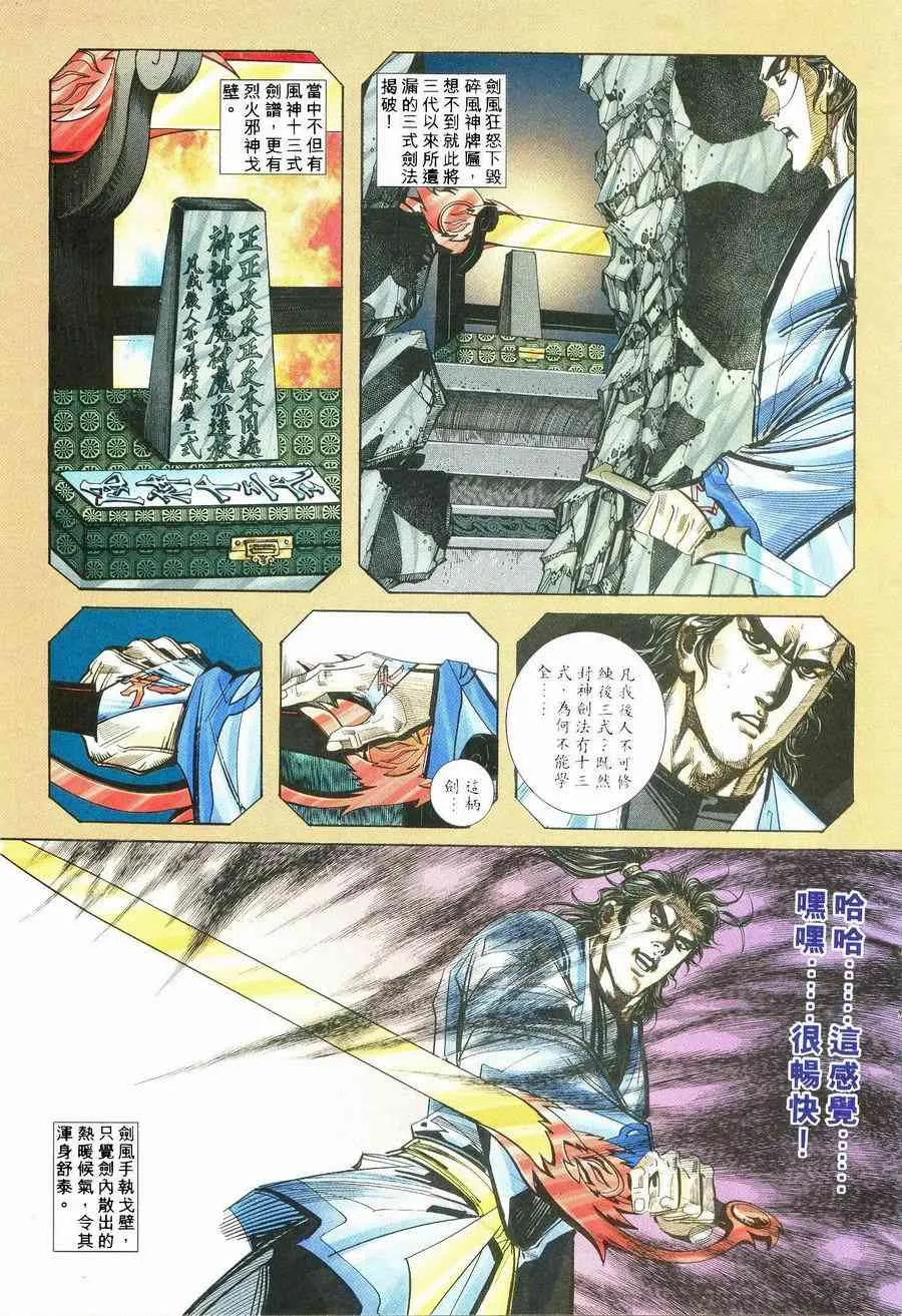 第237回 第12页