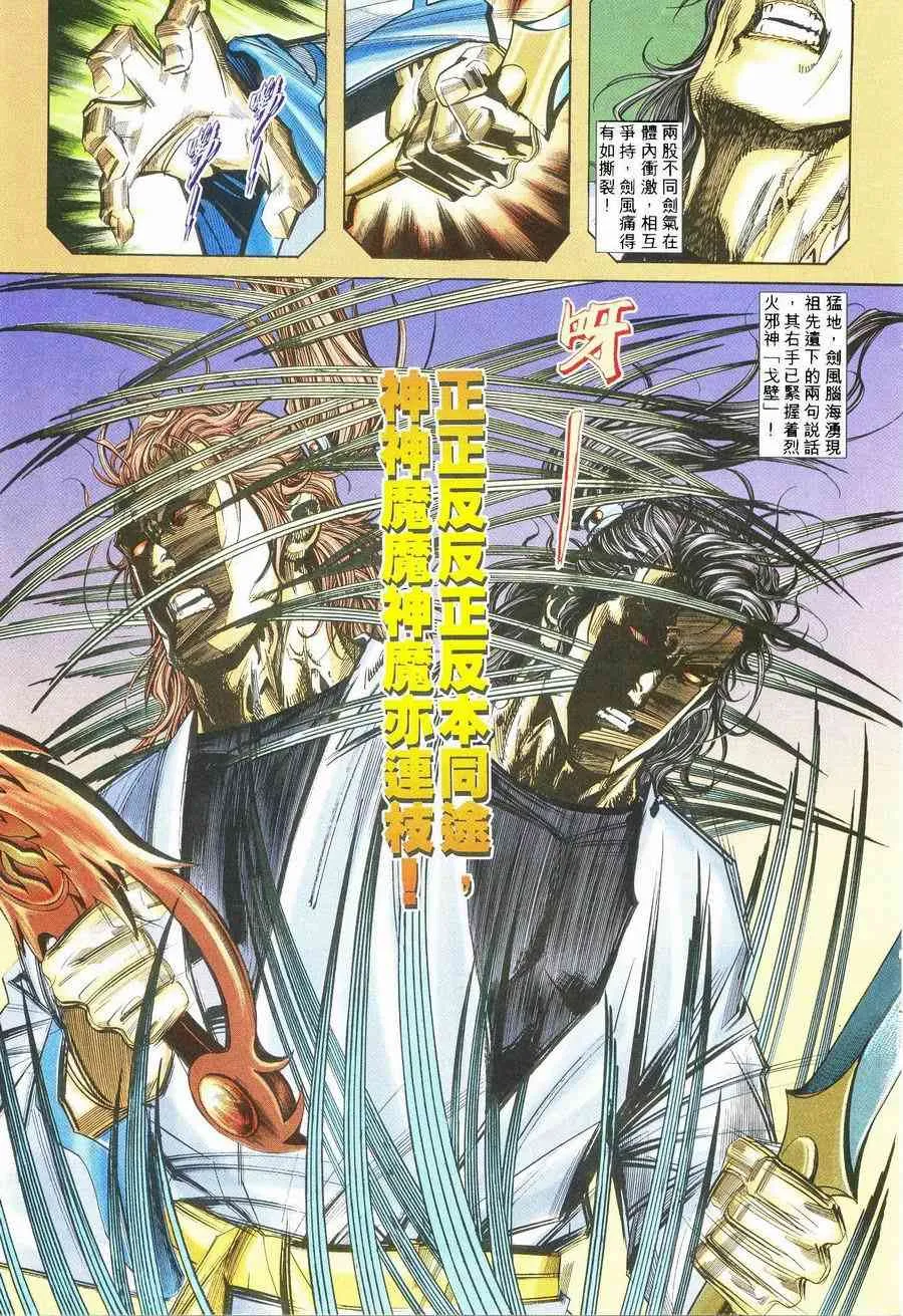 第237回 第16页
