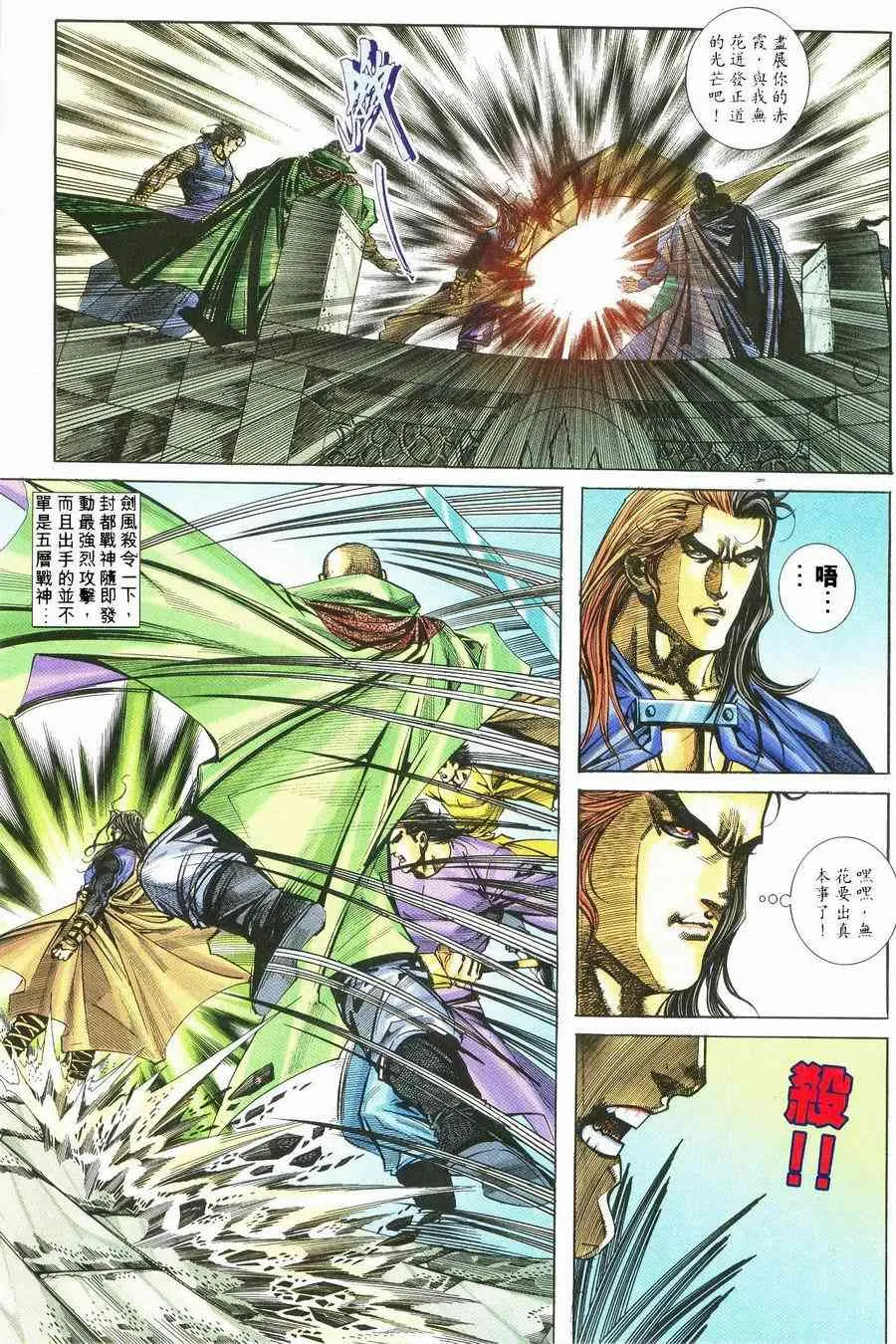 第237回 第18页
