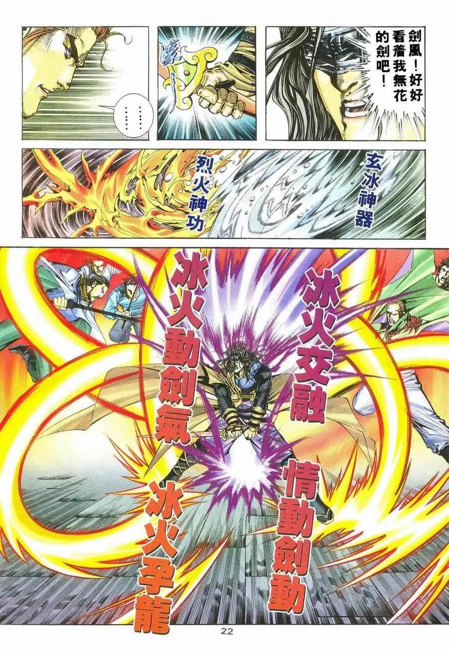 第237回 第20页
