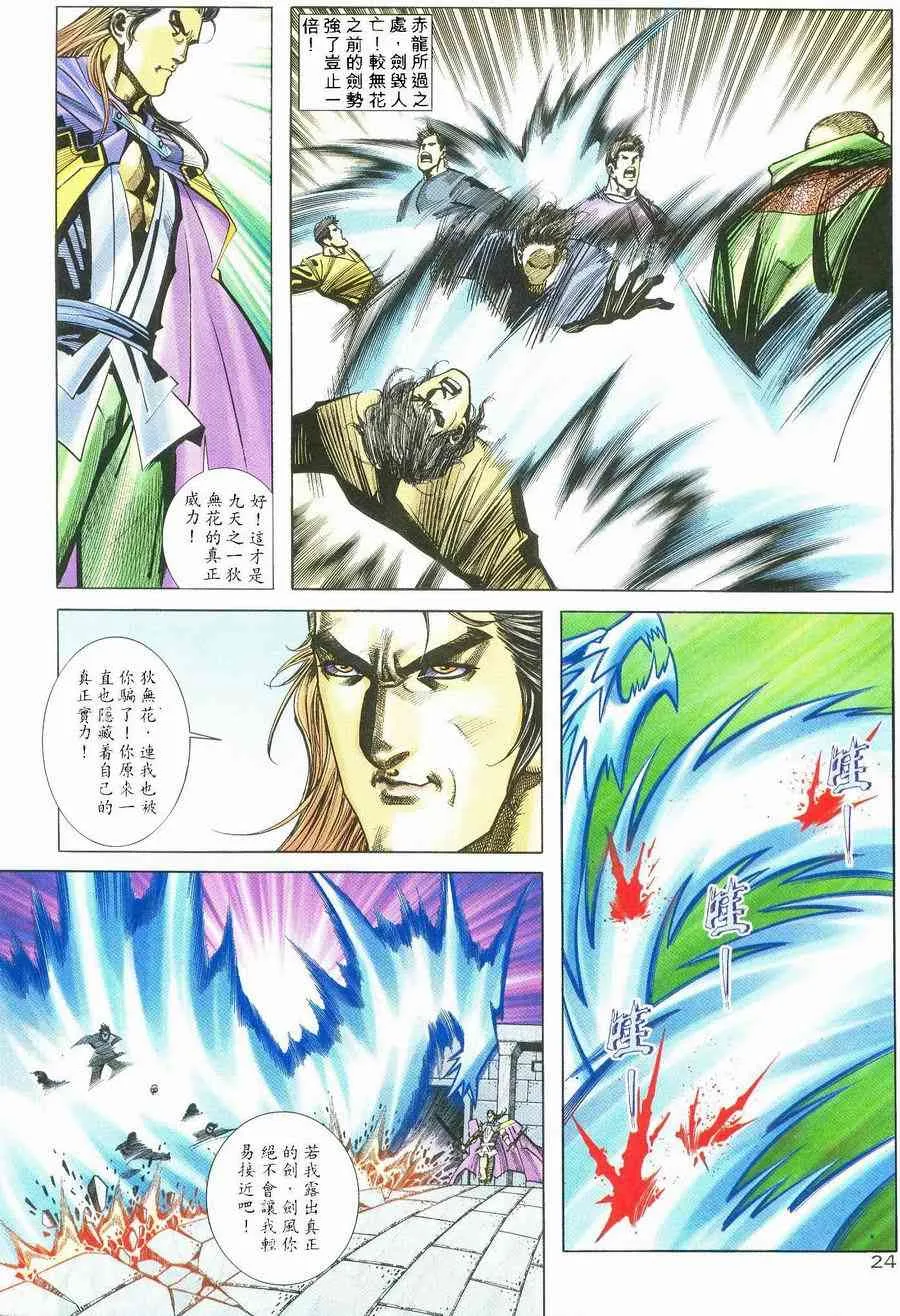 第237回 第22页
