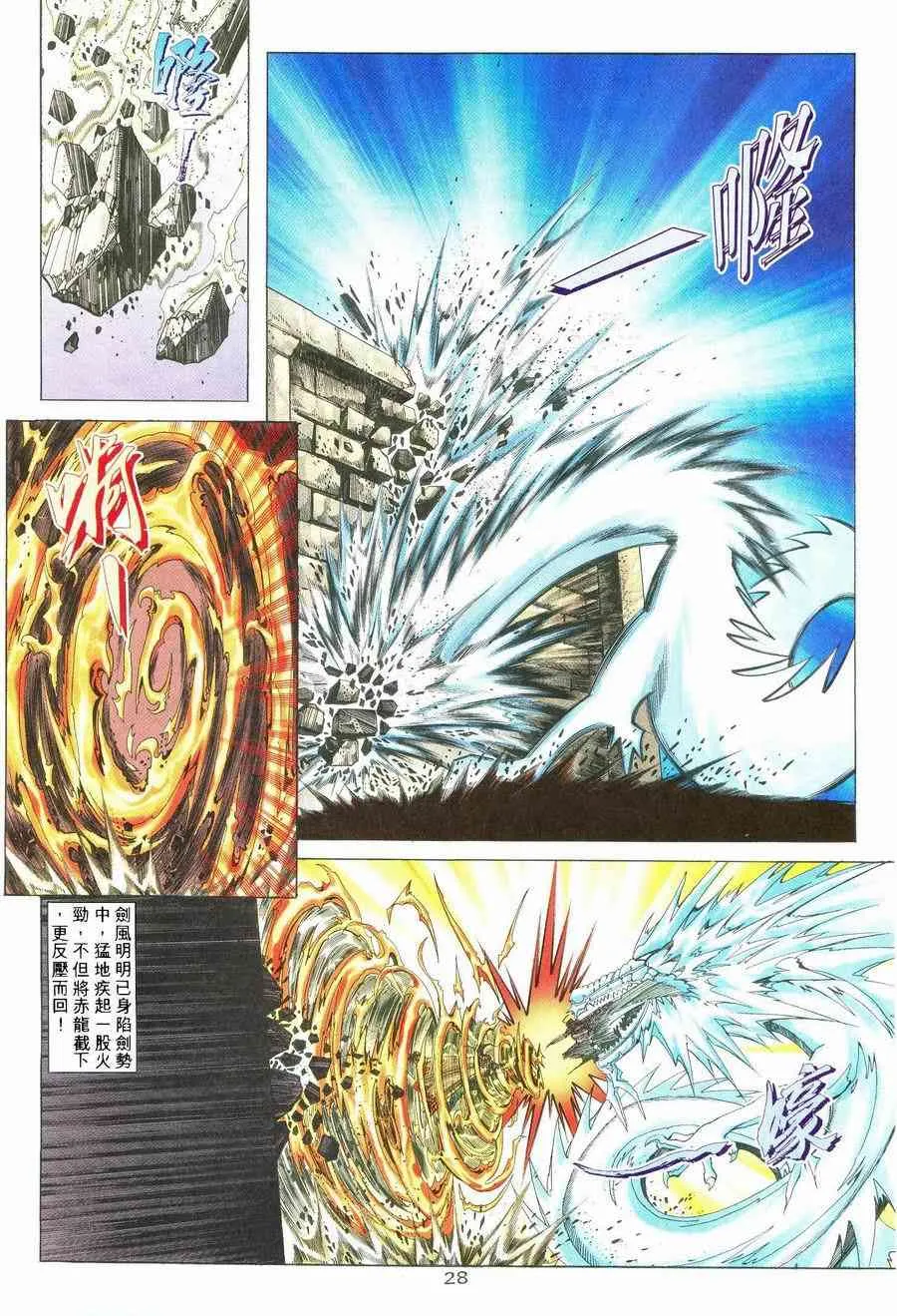 第237回 第25页