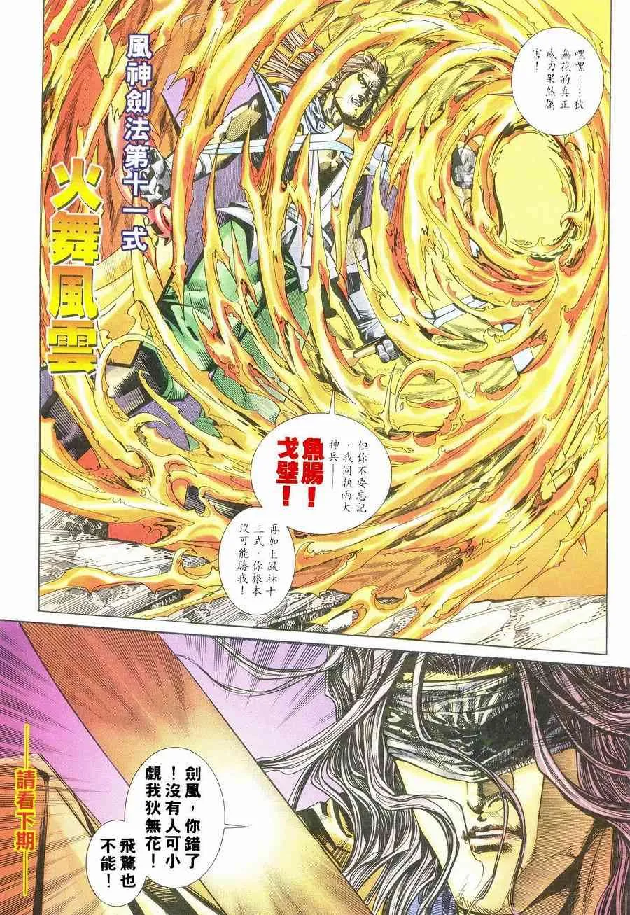 第237回 第27页