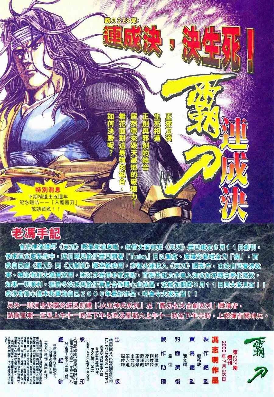 第237回 第28页