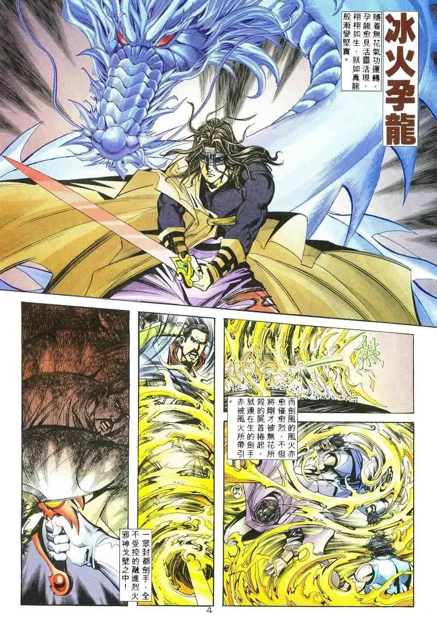 第238回 第3页