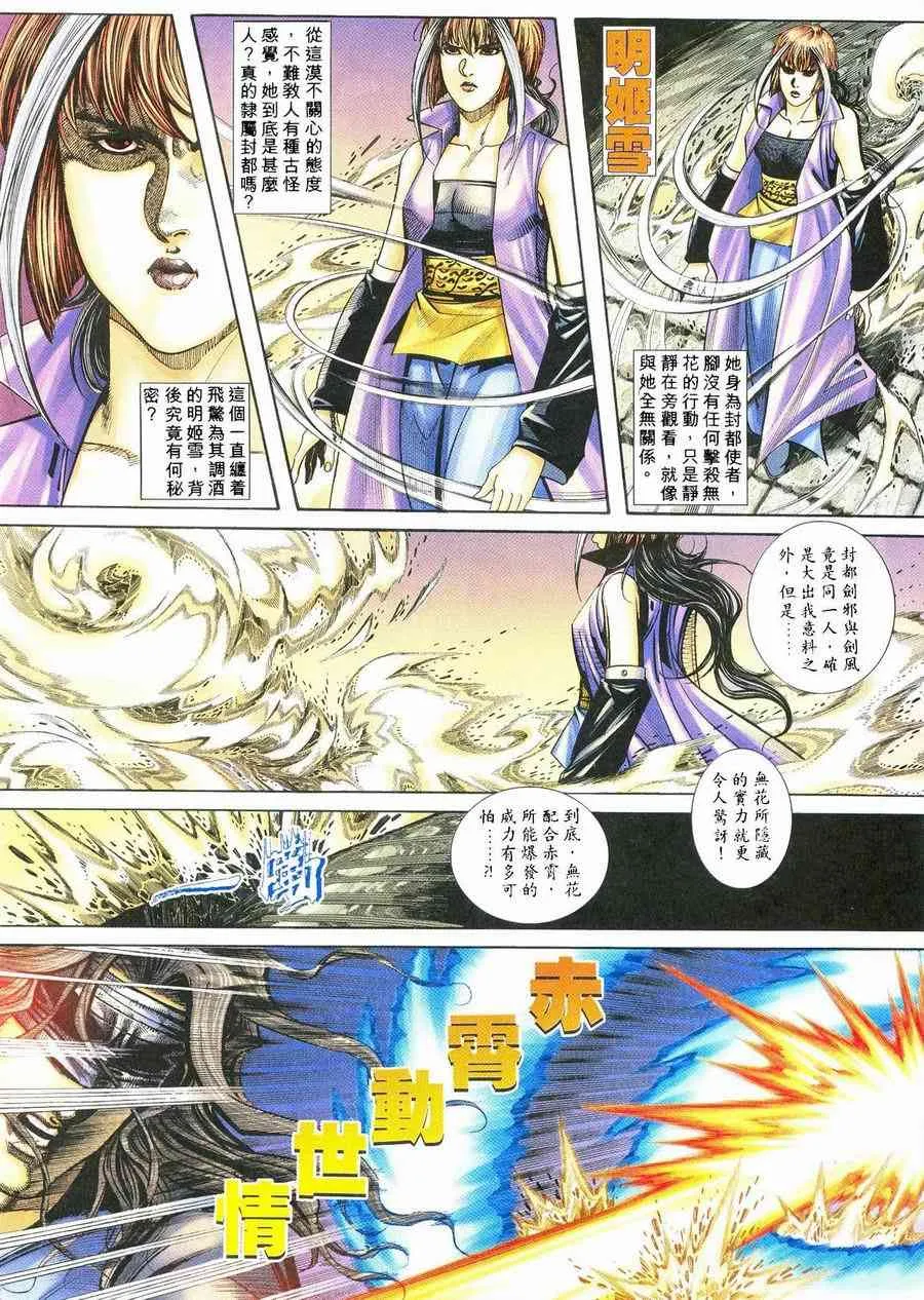 第238回 第5页