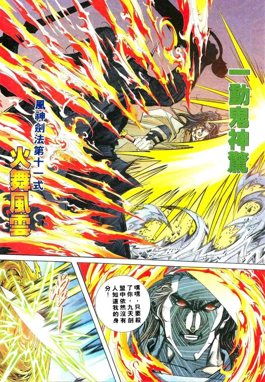 第238回 第6页