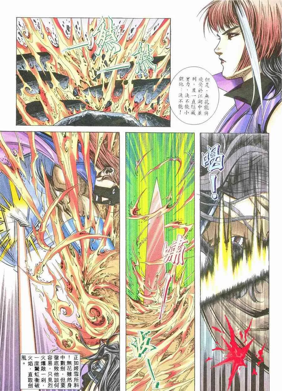 第238回 第10页