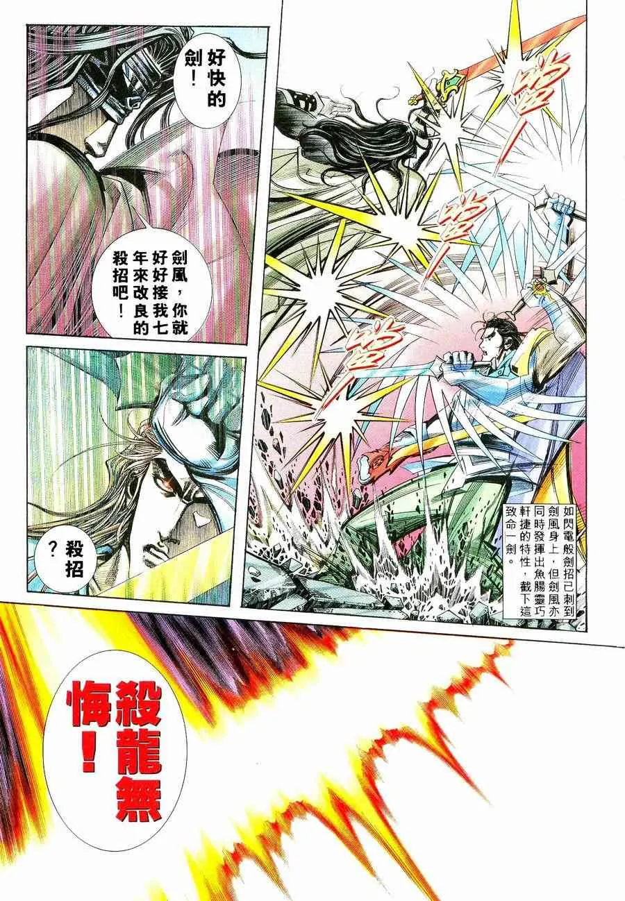第238回 第11页