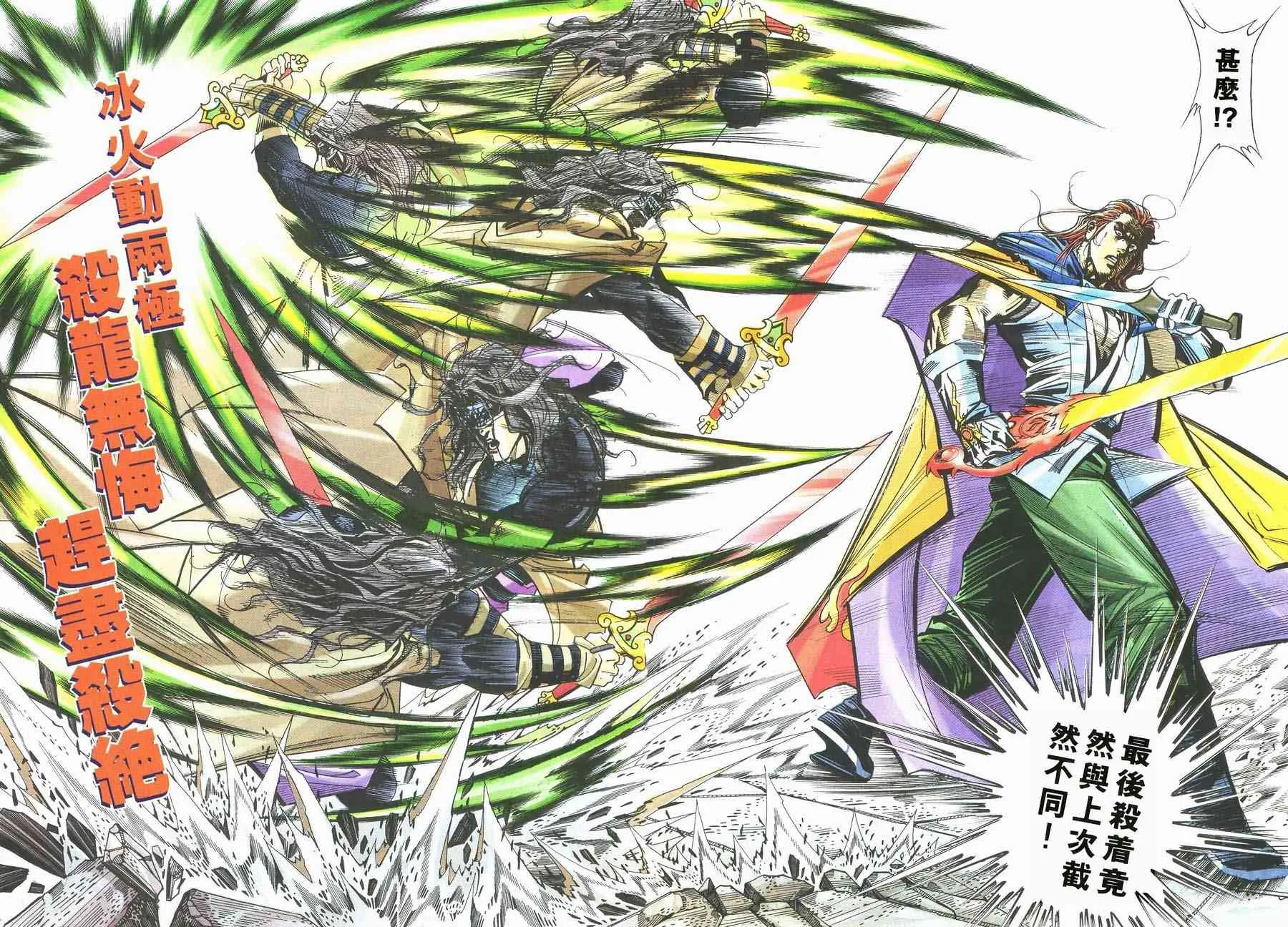 第238回 第13页
