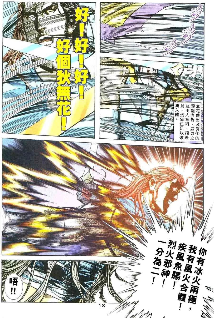第238回 第14页