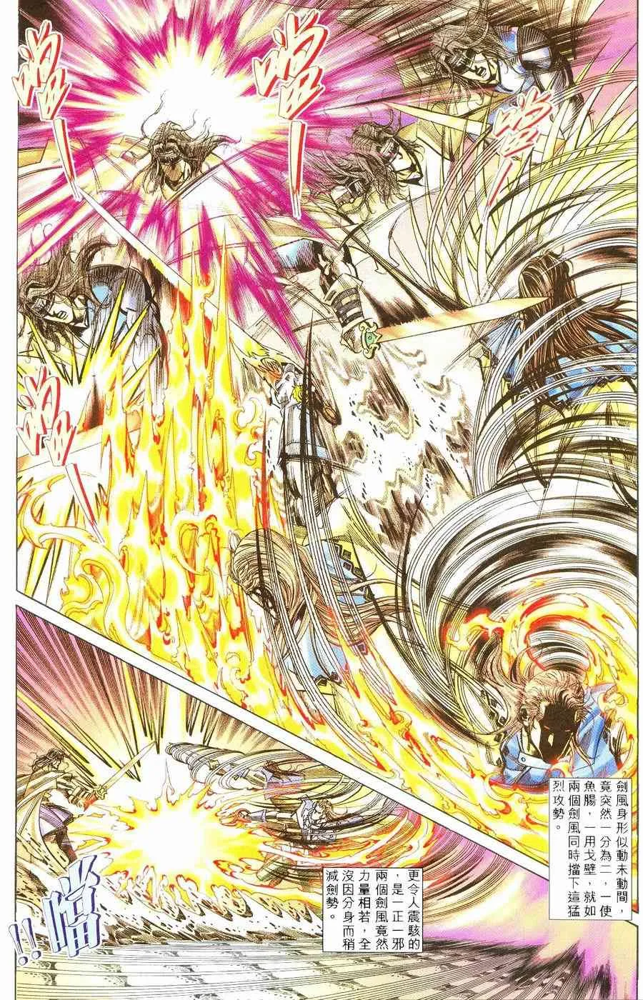 第238回 第15页