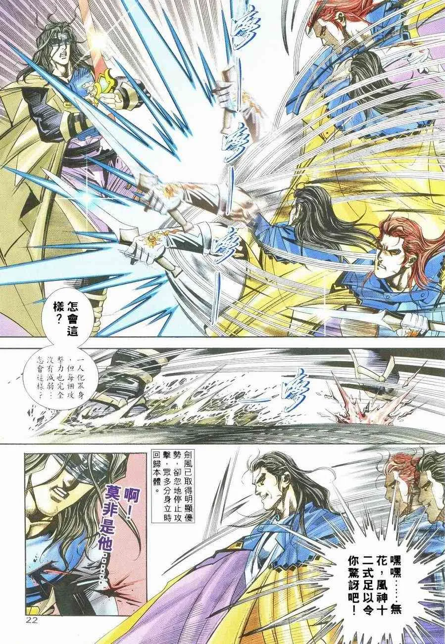 第238回 第17页