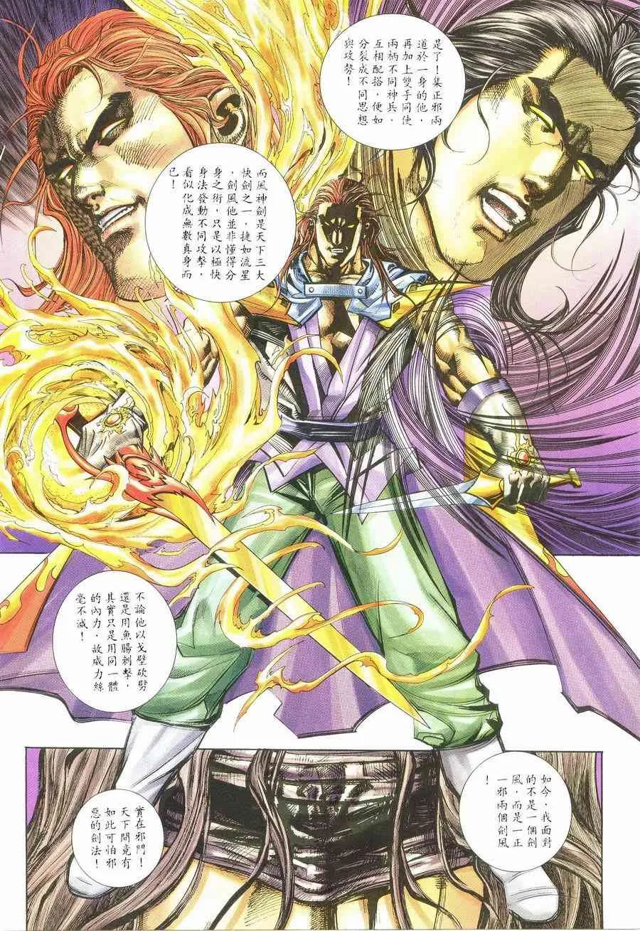第238回 第18页