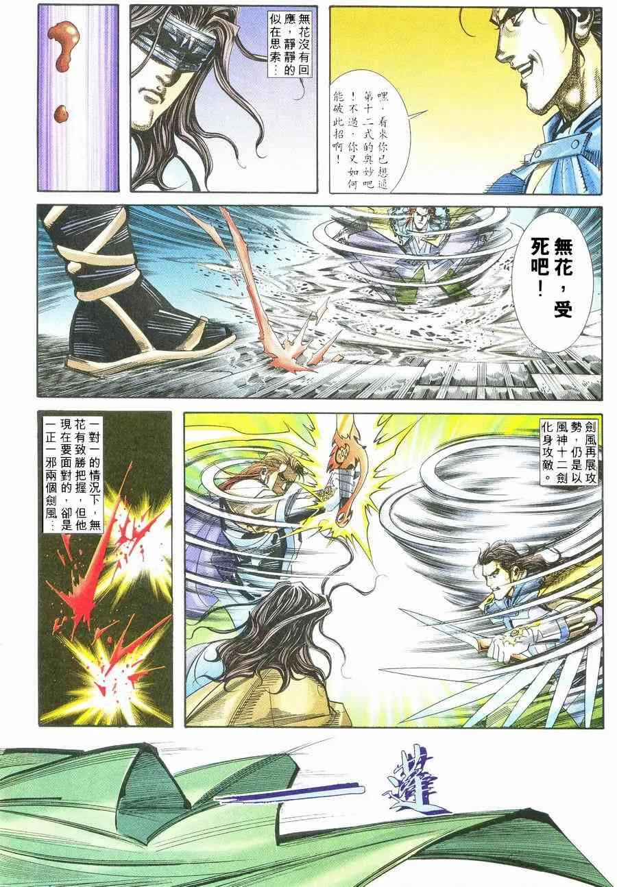 第238回 第19页