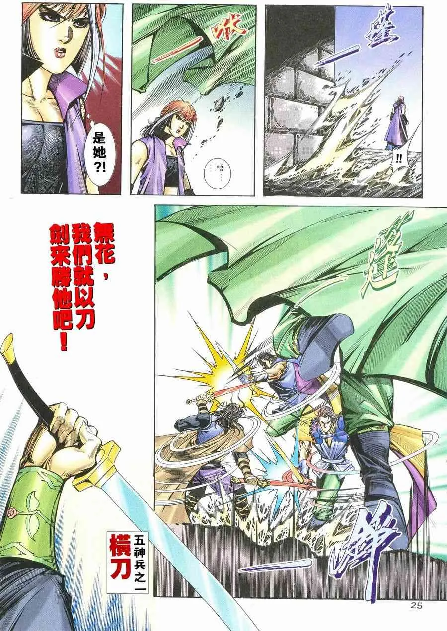 第238回 第20页