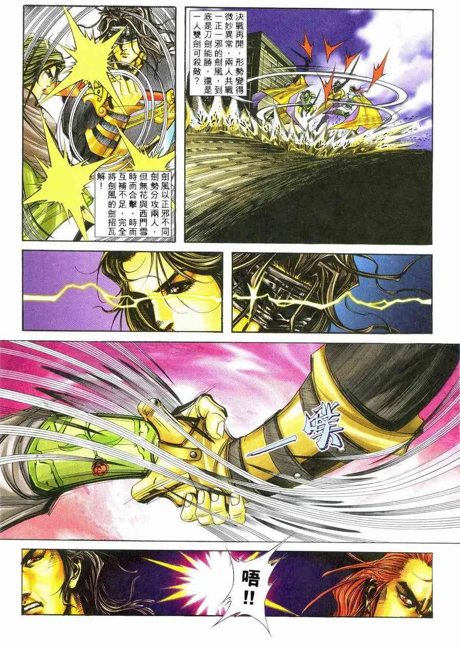 第238回 第23页