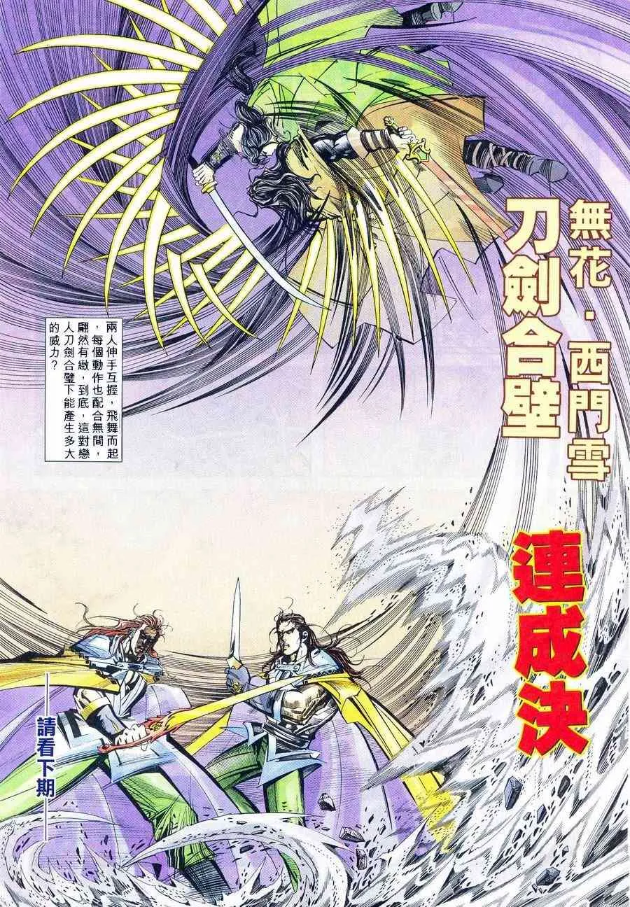 第238回 第24页