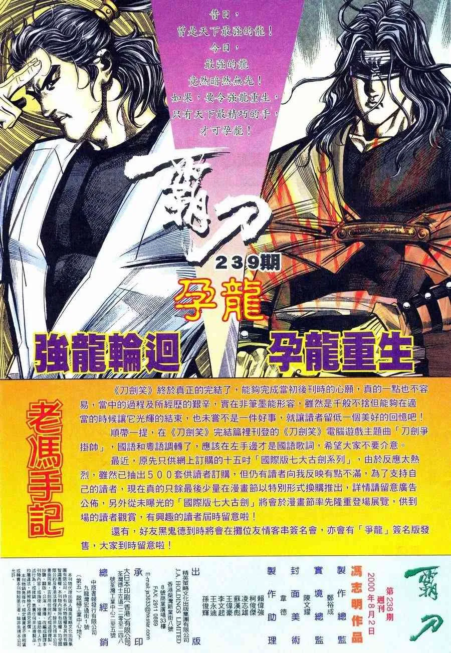 第238回 第25页