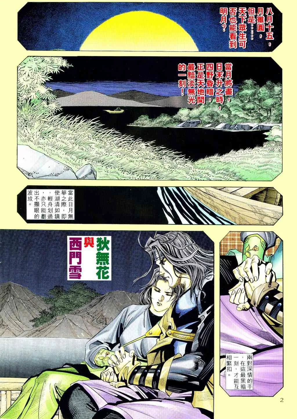 第239回 第2页