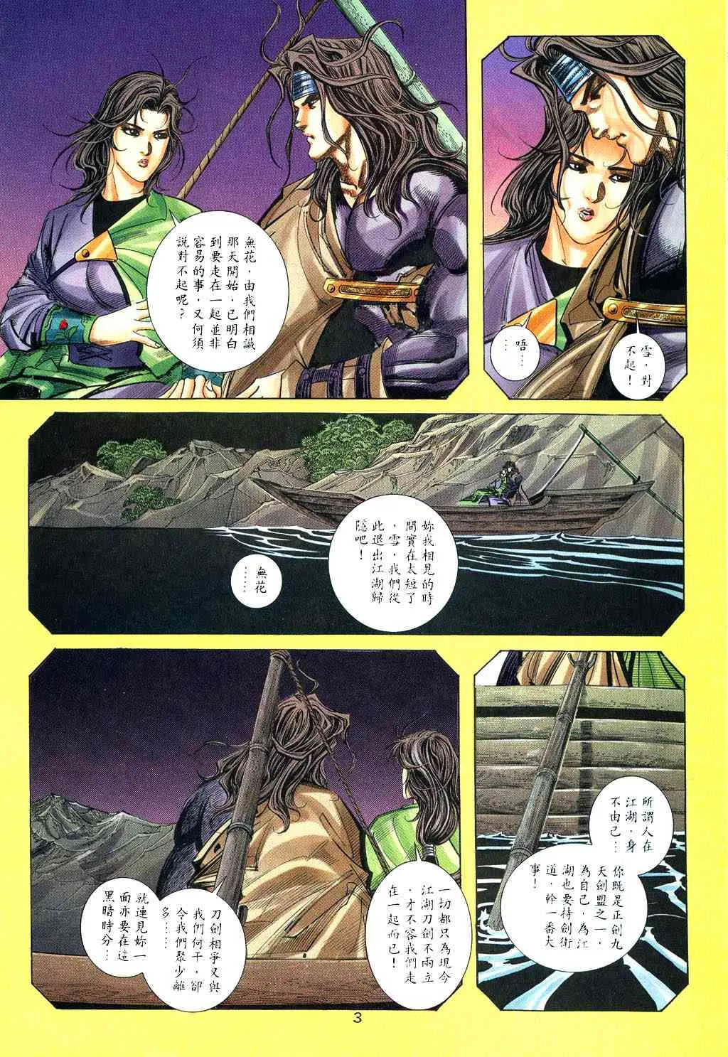 第239回 第3页