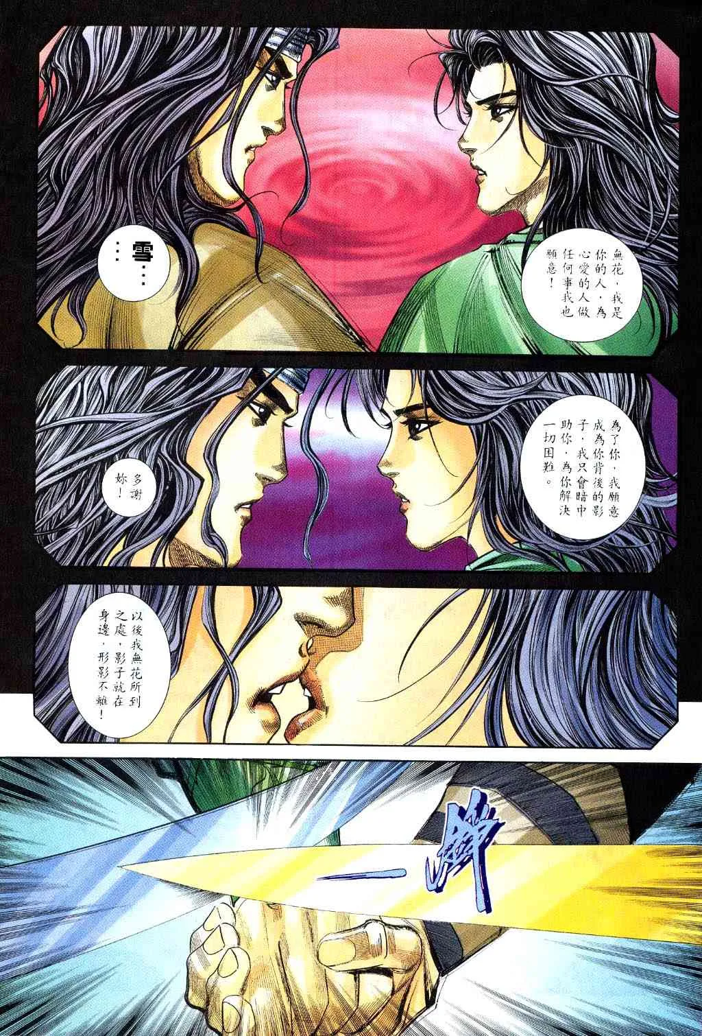 第239回 第4页