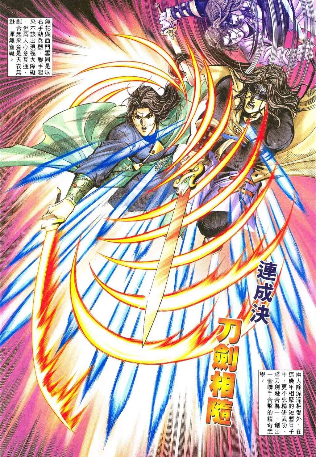 第239回 第5页