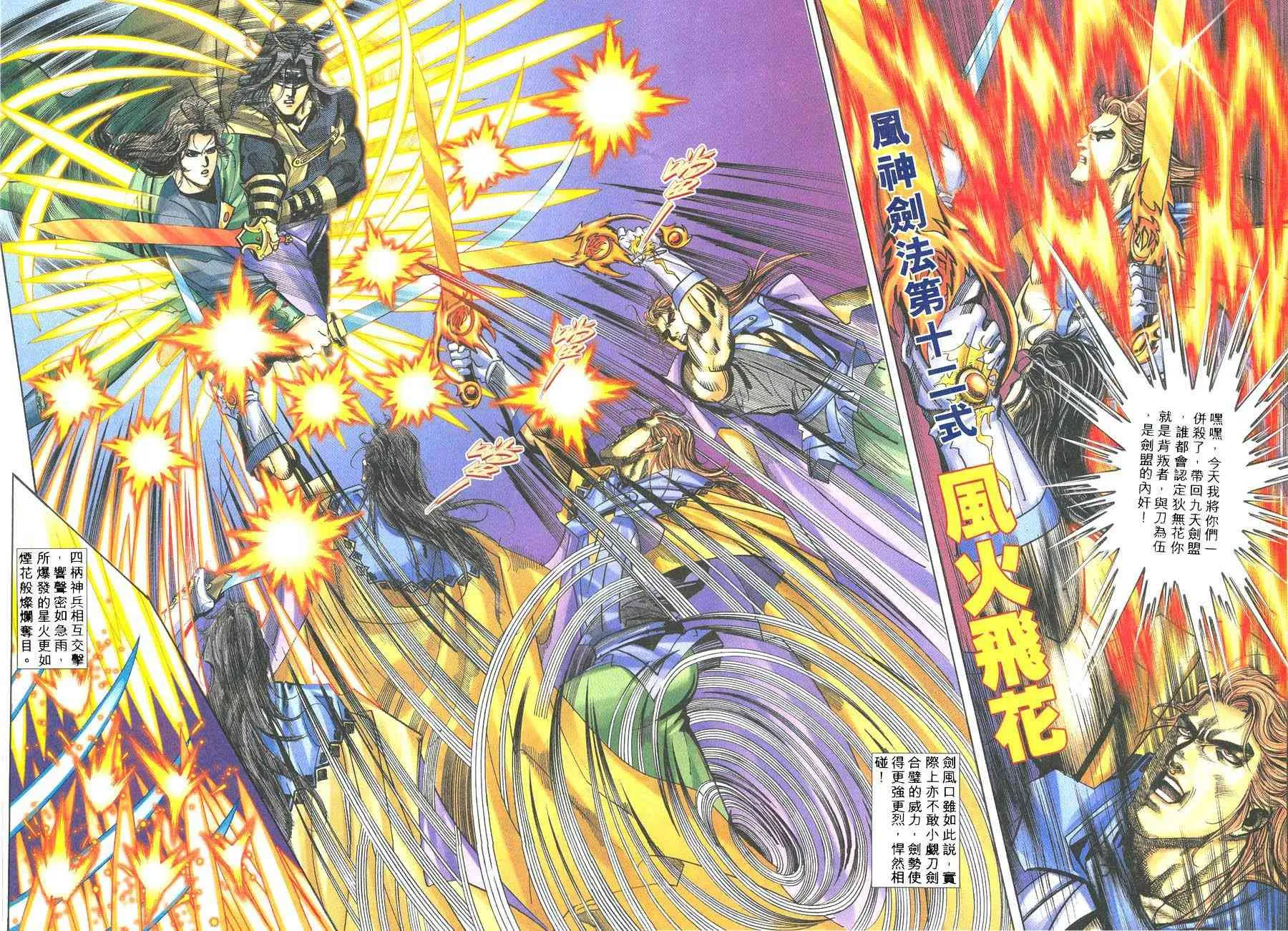 第239回 第6页