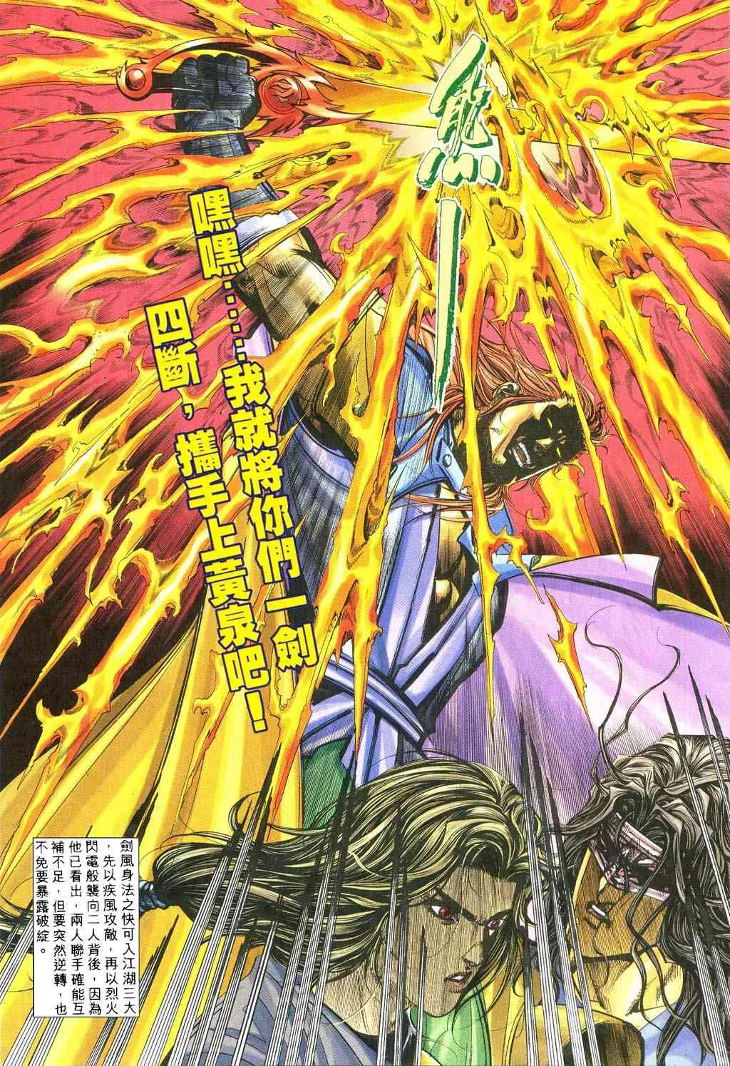 第239回 第8页