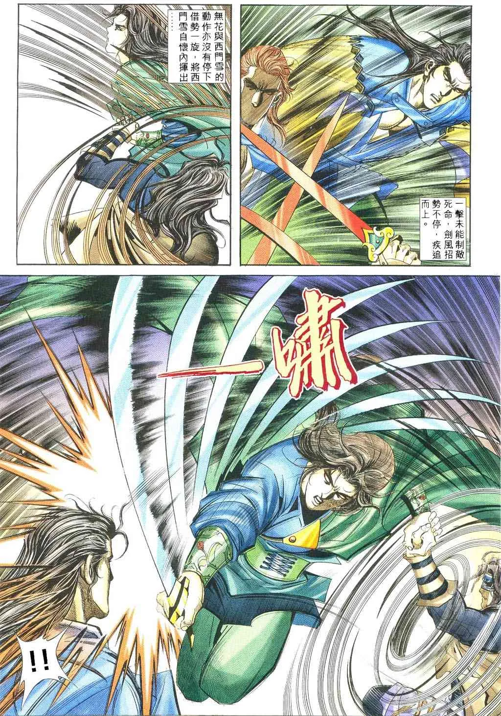 第239回 第10页