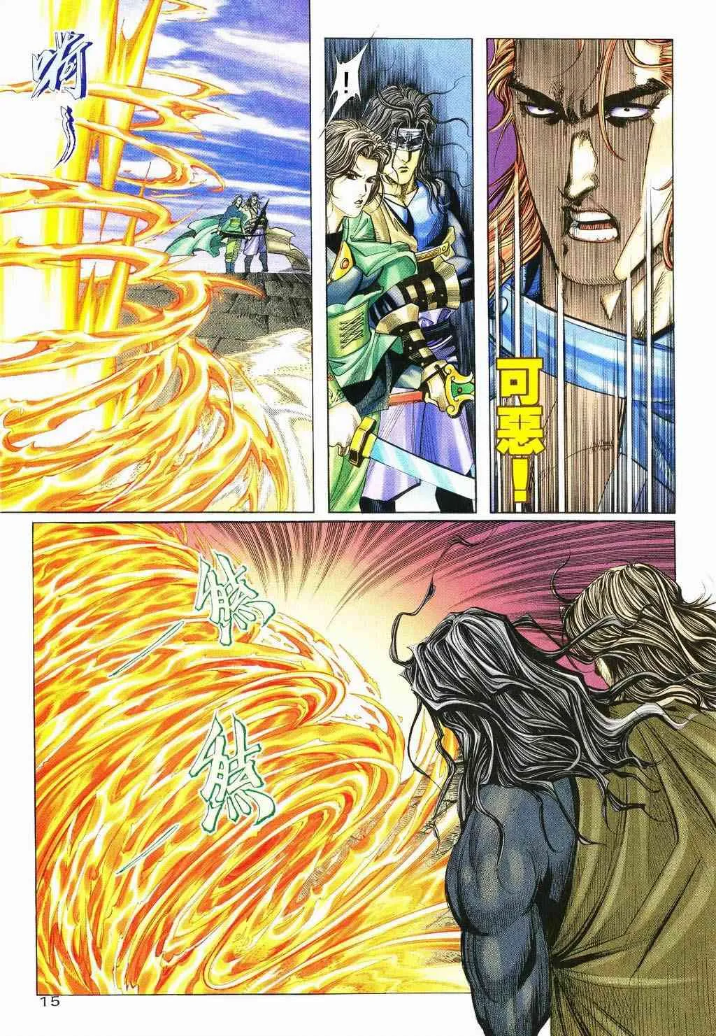 第239回 第14页