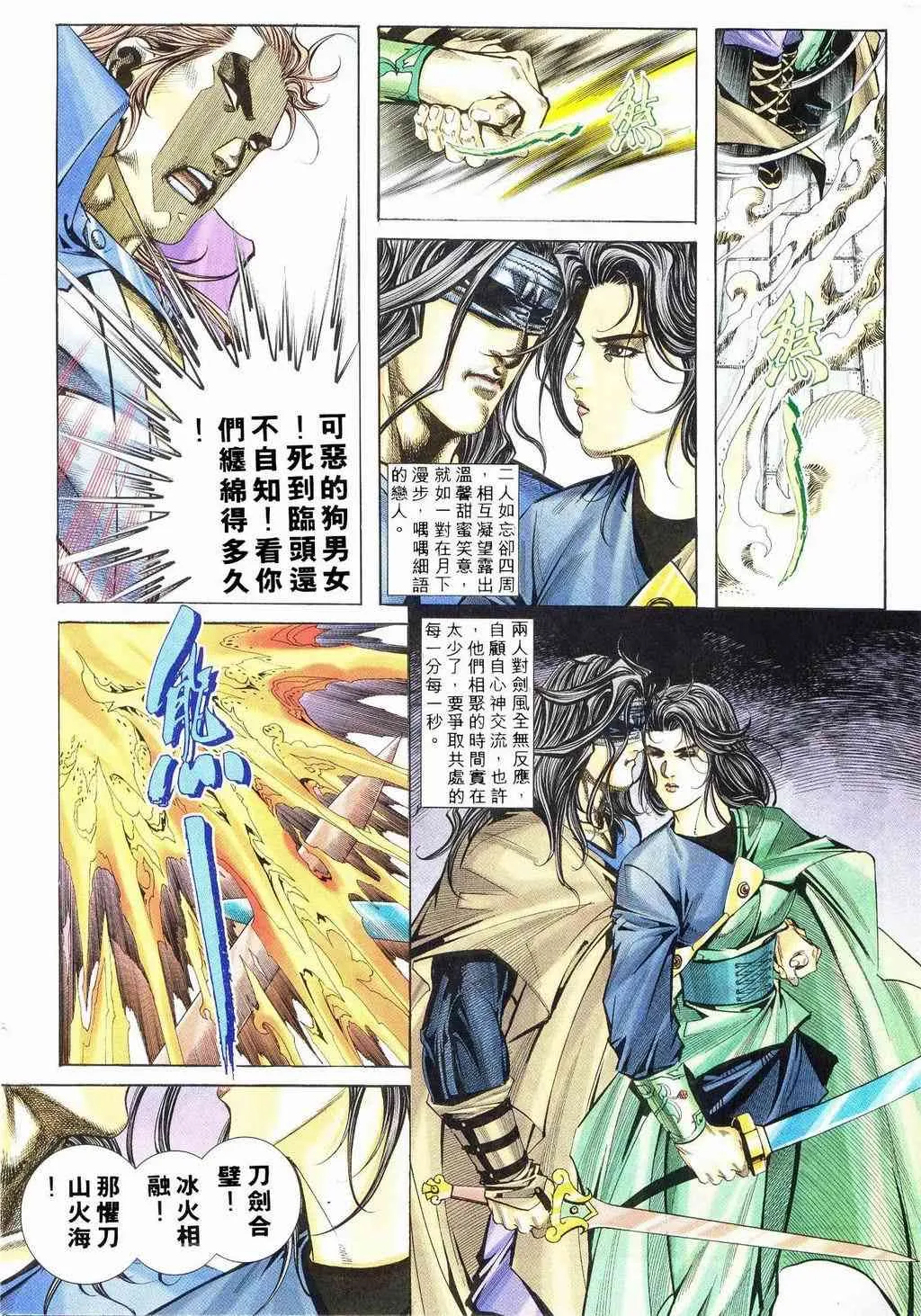 第239回 第16页