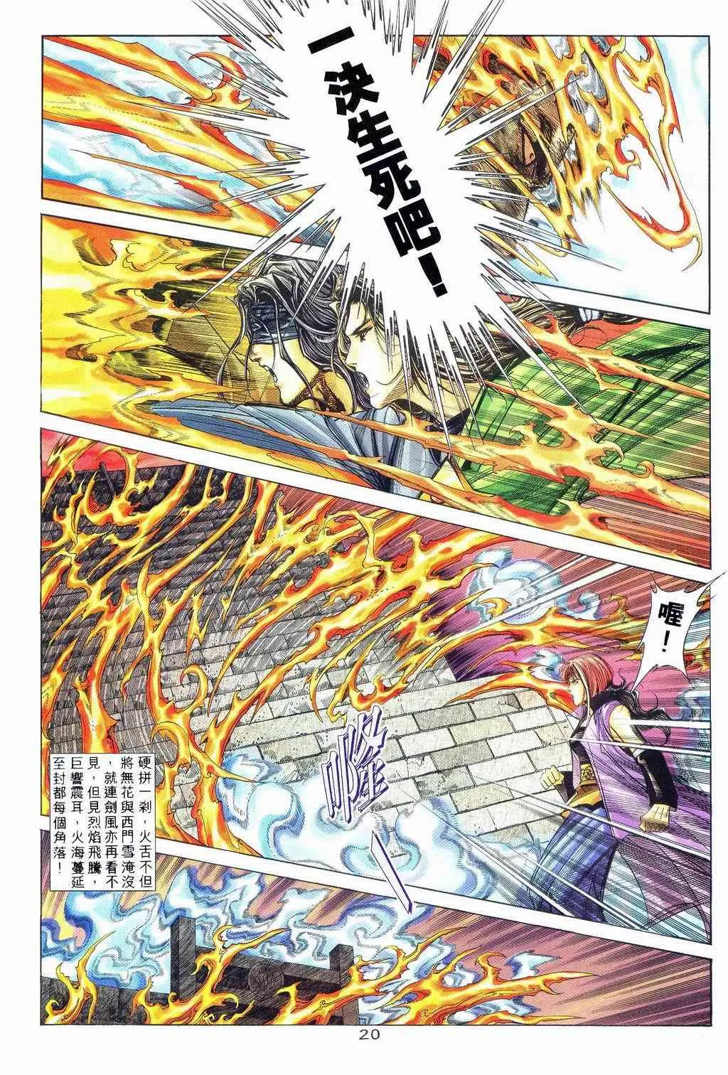 第239回 第18页