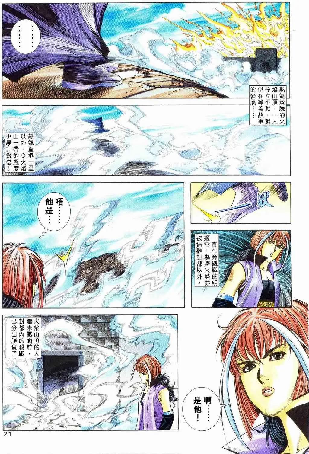 第239回 第19页