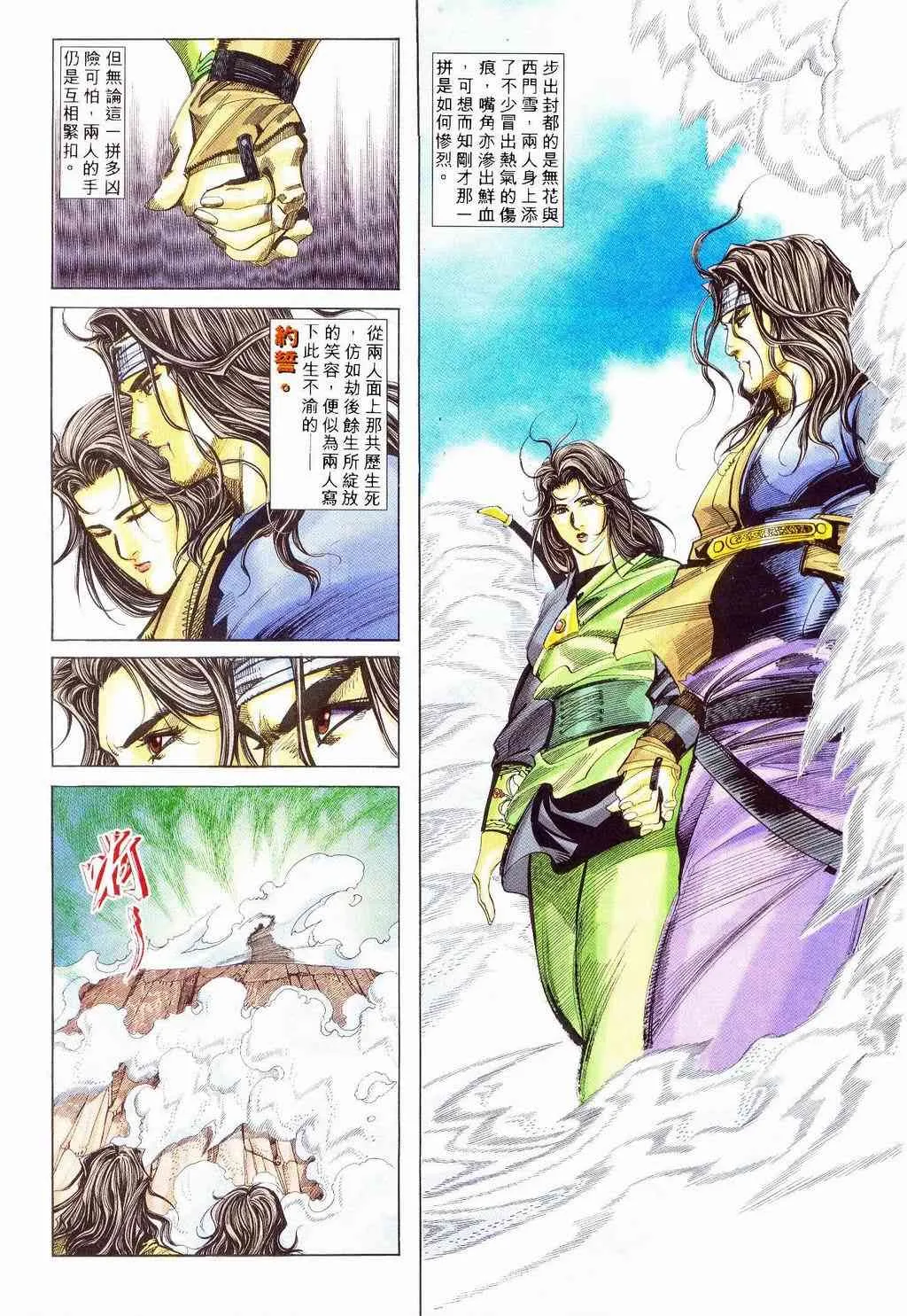 第239回 第20页
