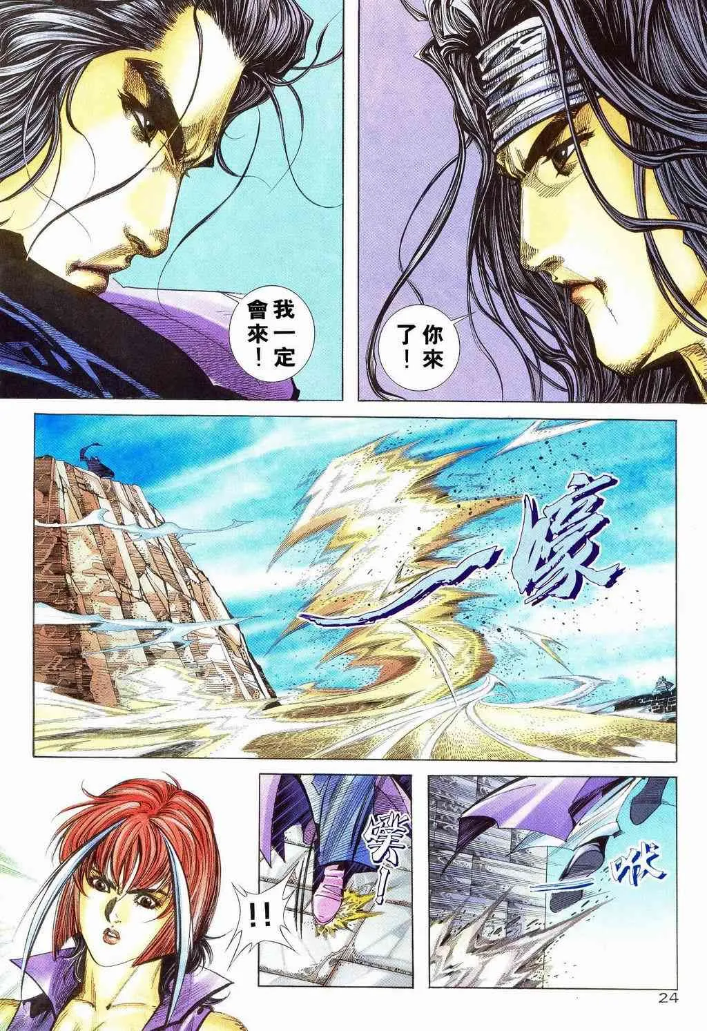 第239回 第22页