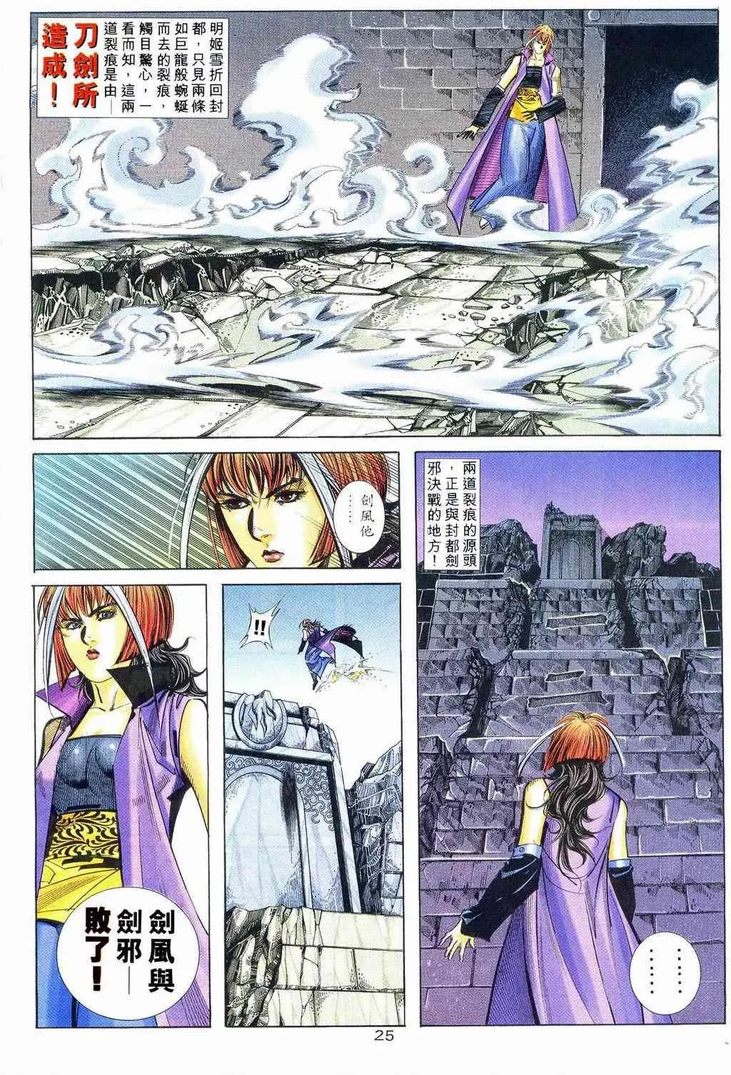 第239回 第23页