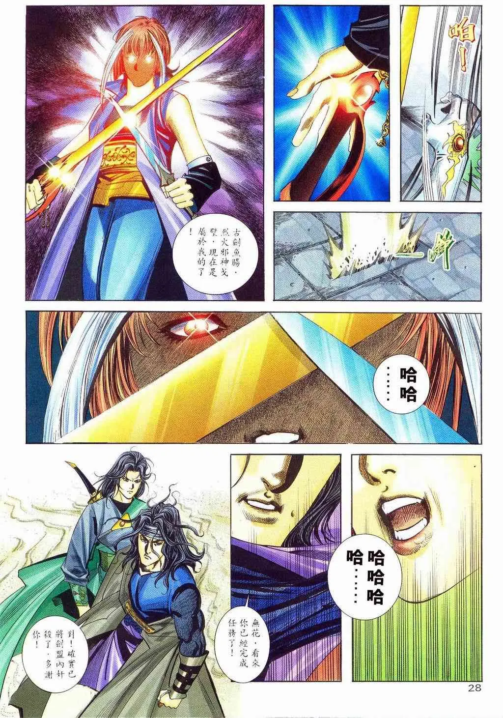 第239回 第25页